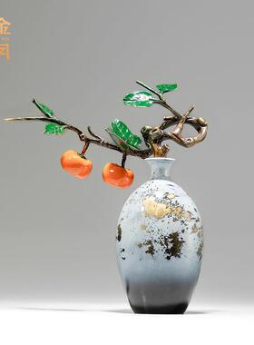 铜金岁月好事成双柿子树花瓶黄铜摆件客厅电视柜角几乔迁新居礼品