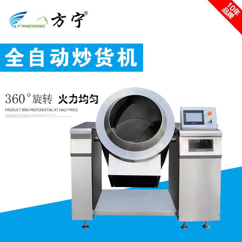 全自动滚筒炒货机电磁加热工业炒料机铁砂金属干粉炒货机