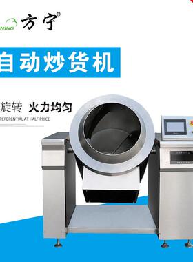 方宁全自动滚筒炒货机电磁加热工业炒料机铁砂金属干粉炒货机