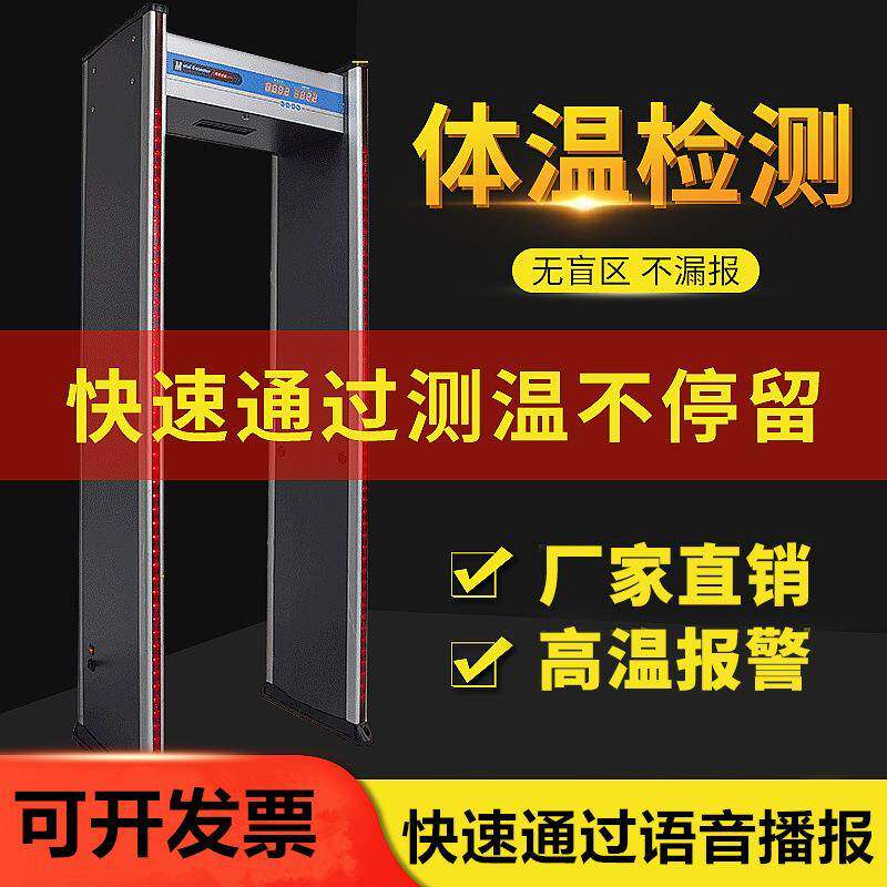 测温门红外热成像温度检测仪门式测温仪金属探测门安检门学校室外图片
