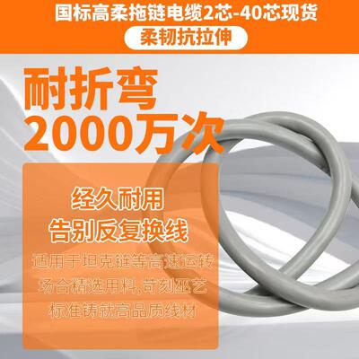 TRVV高柔性拖炼电缆234567810 12芯防油耐折多芯讯号控制源护套线