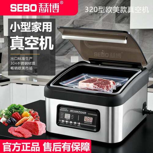 320台式真空食品包装机小型干湿两用抽真空封口机家商用出口外贸