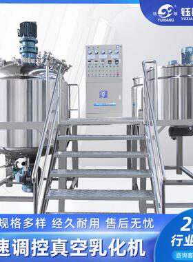 凝胶真空型乳化机 支持在线CIP清洗 双速调控真空真空乳化机