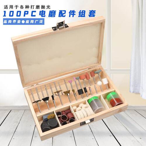 现货105件套电磨套装配件雕刻 打磨 抛光机组套电动工具配件