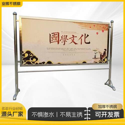 不锈钢展示架 户外宣传公告公示栏社区广告牌危险安全警示牌