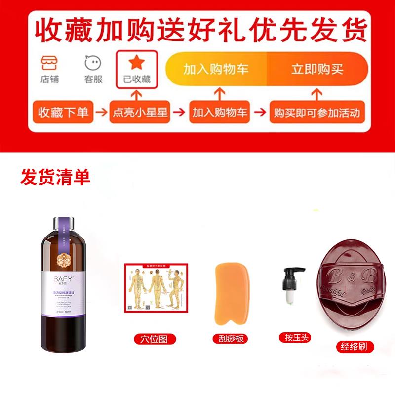 正品薰衣草精油体全按眠摩油免洗助睡身spa通经络身润肤护肤开背