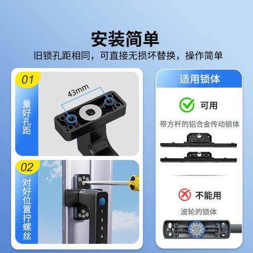 智能指纹窗户锁防盗窗锁扣铝合金塑钢门儿童安全防护断桥铝门窗锁