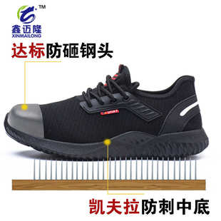 防砸电焊劳保鞋 四季 透气工作鞋 防砸防穿刺透劳保鞋 安全透气防护鞋