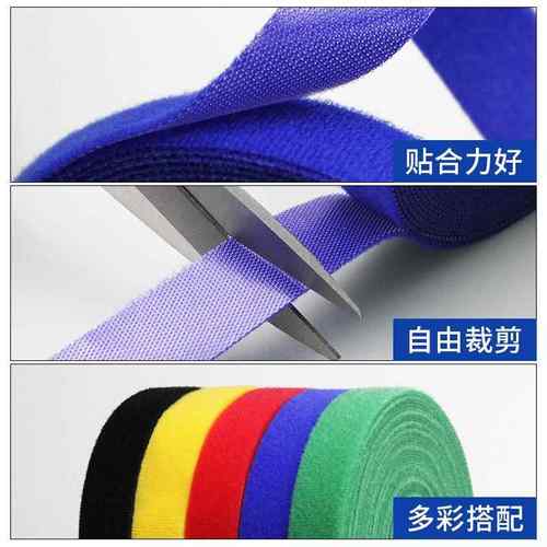 新款直销现货整卷背对背魔术贴绑带自粘耳机电脑线缠绕理线带多色