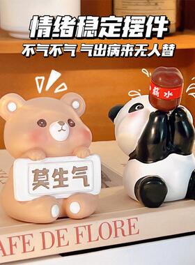 莫生气小摆件办公室桌面装饰止怒解压治愈毕业送老师女生生日礼物