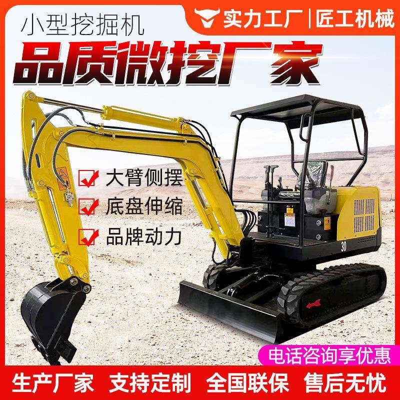 小型挖掘机挖地微型挖掘机迷你钩机工地用微挖厂家小挖机
