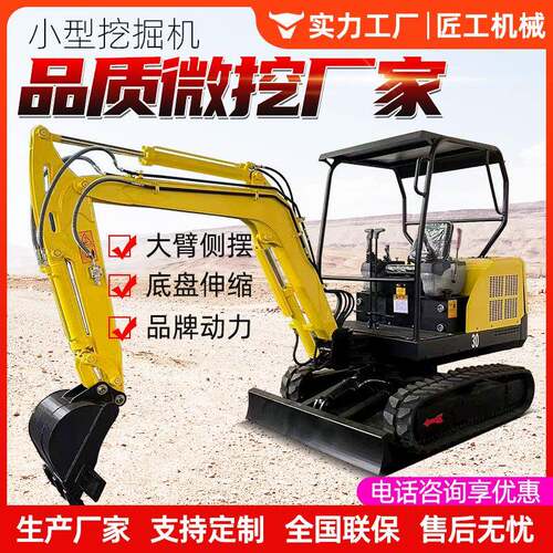 小型挖机有尾履带挖掘机室内外工程微挖机械农用多功能小挖机