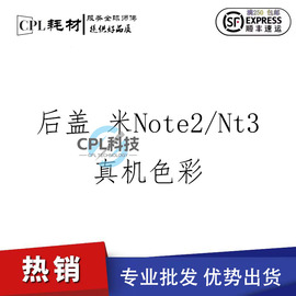 CPL适用于小米Note note3手机电池后壳 小米NOTE2 玻璃后盖机壳