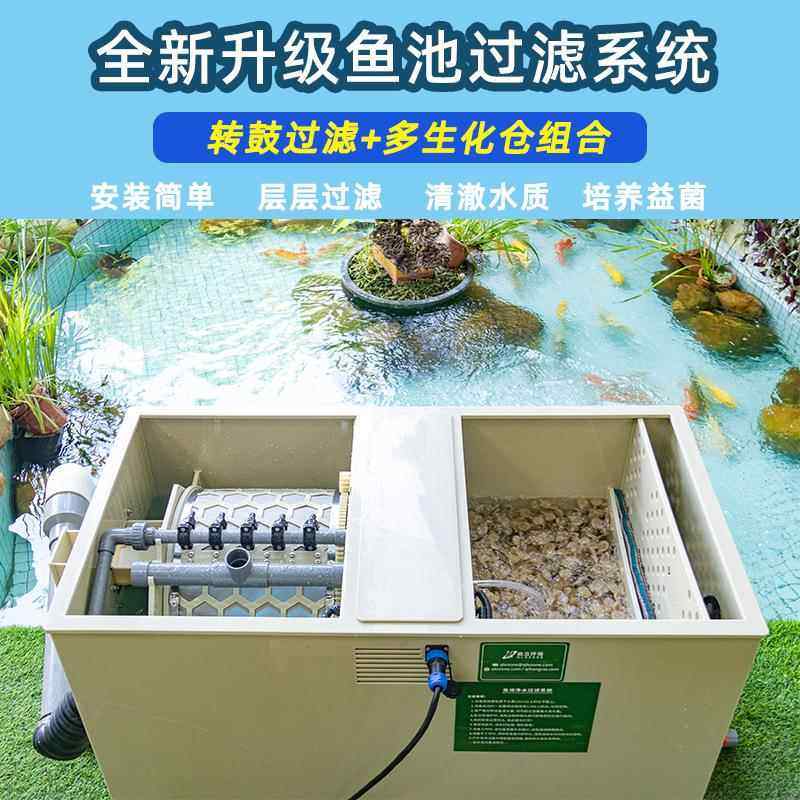 锦鲤鱼池过滤系统过滤器景观户外净水转鼓全自动循环水一体机,机械设备,过滤设备,淘宝优惠券,粉丝福利购,淘宝优惠卷