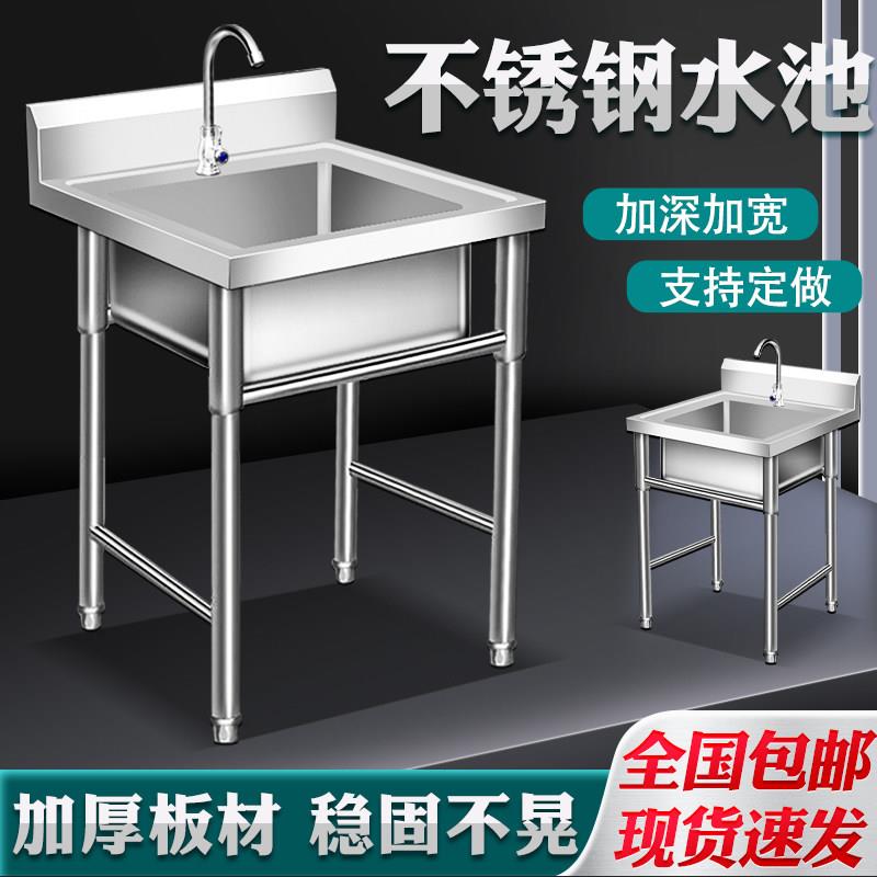 商用单水槽不锈钢水池单眼带支架水龙头厨房洗手槽洗菜盆洗碗池加