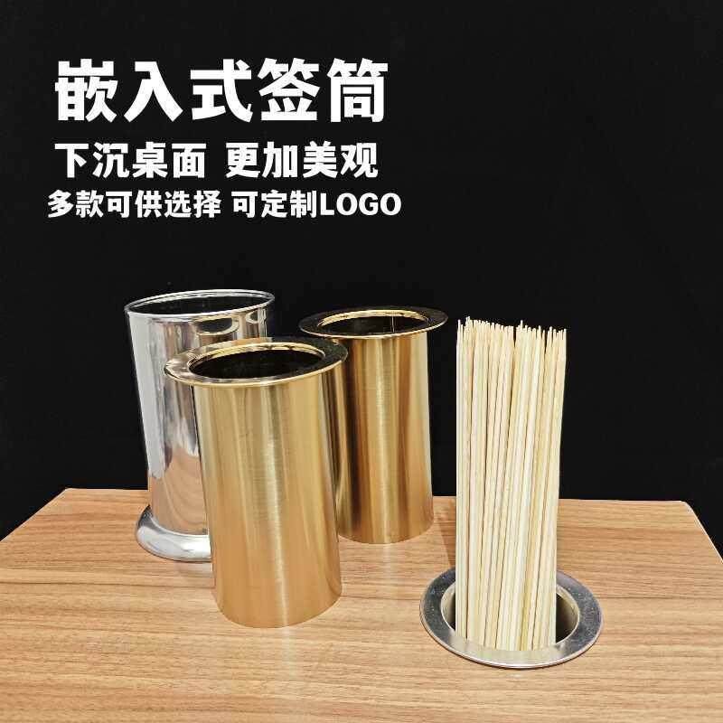 桌面嵌入式竹签筒串串火锅烧烤店收纳筒下沉签筒筷子吸管餐具笼架,餐饮具,餐具笼/架,淘宝优惠券,粉丝福利购,淘宝优惠卷