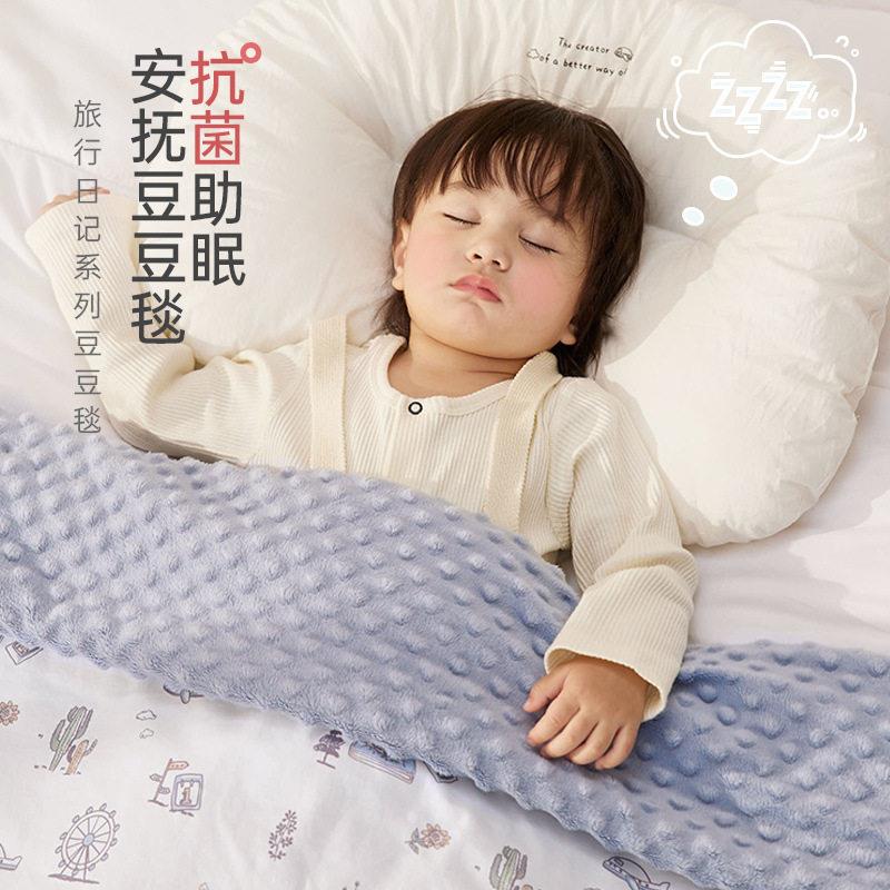 婴儿被子a类母婴级夏天凉被被子婴儿婴幼儿豆豆绒毛毯午睡