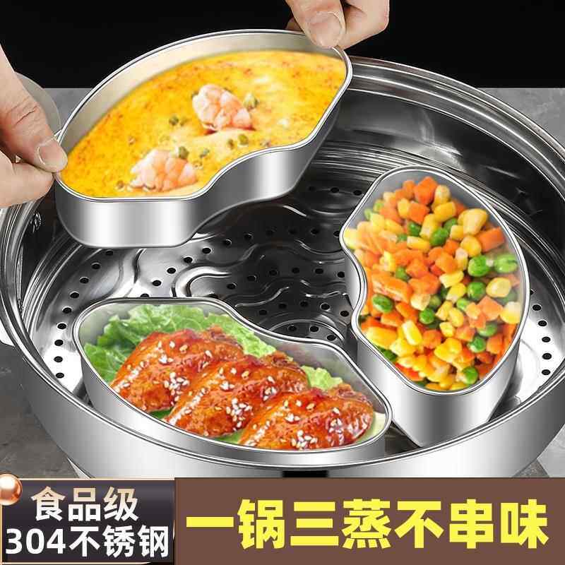 304不锈钢蒸碗扇形蒸格电饭锅配件蒸锅蒸饭分隔防串味电饭煲蒸笼