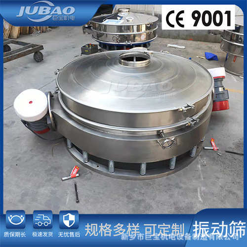 单层双电机直排式振动筛 涂料过滤筛非标制直卸式筛分机
