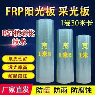 透明塑料板硬片阳台挡雨板屋顶阳光板雨棚树脂采光板车库防雨平板