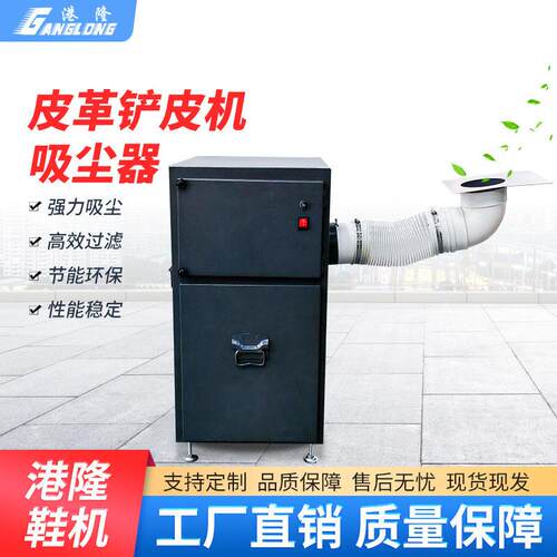 铲皮机吸尘箱削皮机集尘器小旋风除尘器碎皮吸尘机
