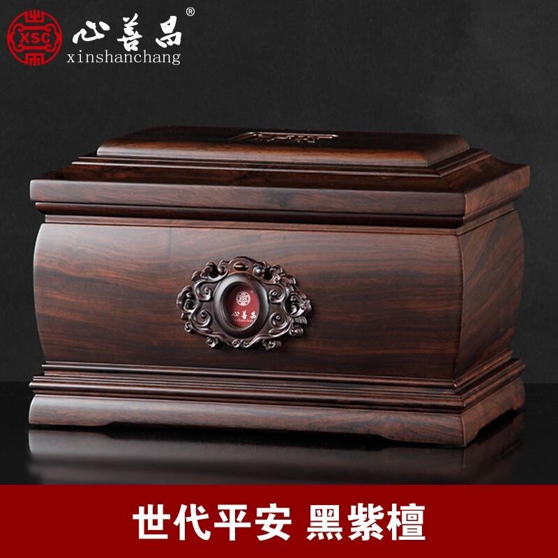 高档骨灰盒实木寿盒黑檀黑紫檀木红木棺材防潮世代平安北京可闪送