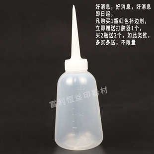 RED 红色补边剂 框边填补剂 封边胶 FILLER 红色补边胶