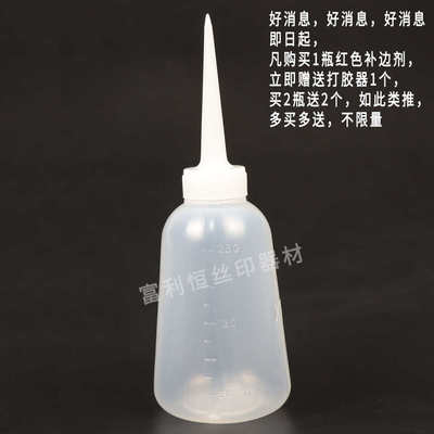 红色补边剂 红色补边胶 封边胶 框边填补剂 RED FILLER