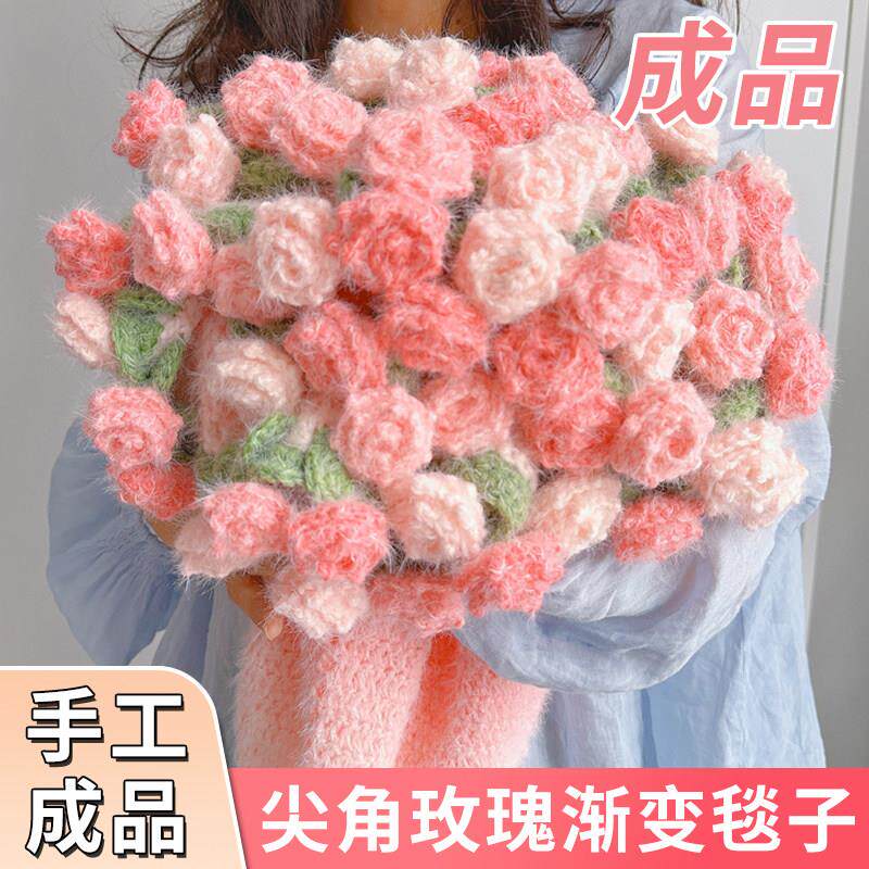 手工成品渐变玫瑰花束毯子毛毯送女生闺蜜生日新人新婚结婚礼物