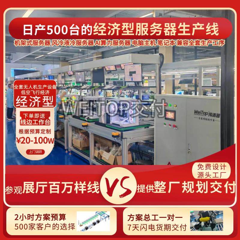 服务551器线主机机工厂生产线自组装机装配多层老化线自动测试输