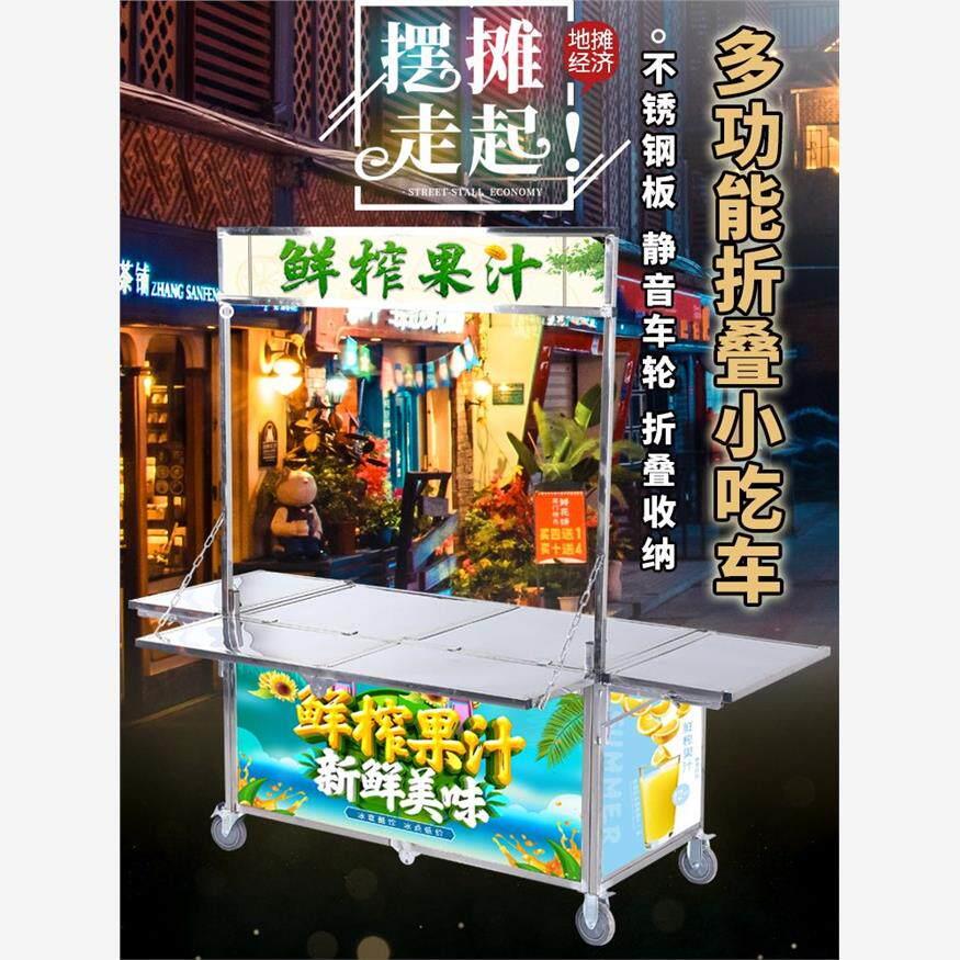 不锈钢折叠摆摊车移动手推车夜市小车吃网红快餐车便携流动餐车