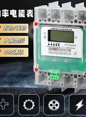 电表三相四线160A200A250A大功率大电流直通多功能380V电能表