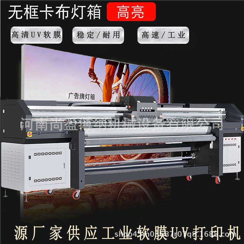 软膜灯箱布UV卷材机 反光膜UV打印机 浮雕肌理油画布打印机喷绘机