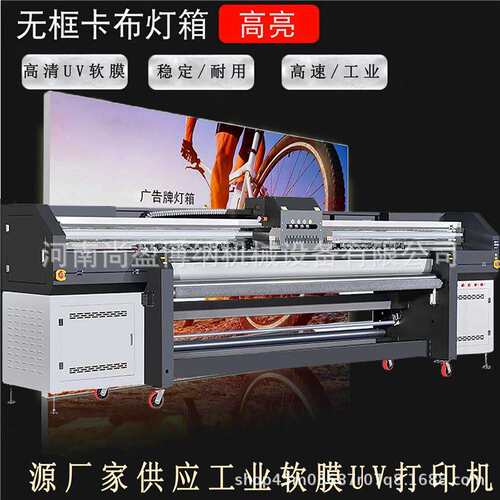 软膜灯箱布UV卷材机反光膜UV打印机浮雕肌理油画布打印机喷绘机