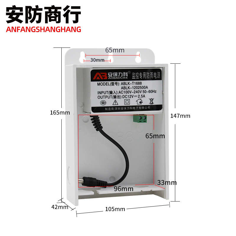 12V2.5A监控摄像头电源适配器室外防水防雨安防摄像机专用变压器
