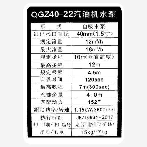 重庆汽油机直园连.英寸寸水高IFE压抽水机林灌溉吸泵m自m泵管