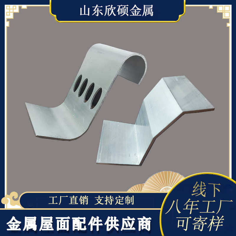 彩钢瓦金属屋面铝合金挡雪片 S型/7字型挡雪件 铝合金挡雪夹