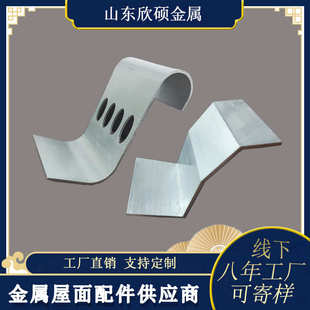 铝合金挡雪夹 7字型挡雪件 彩钢瓦金属屋面铝合金挡雪片 S型