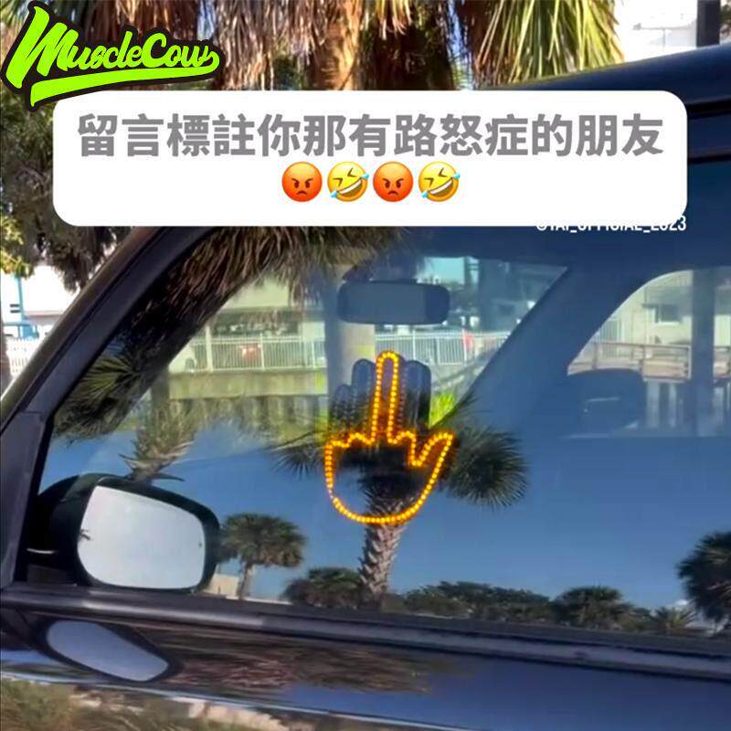 jdm汽车遥控手势灯个性电池氛围灯后挡玻璃恶搞无线装饰灯气氛灯