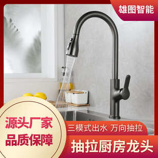 冷增压灰色多模龙头式 抽家用盆溅水厨房红出水式 拉枪龙头网防热菜