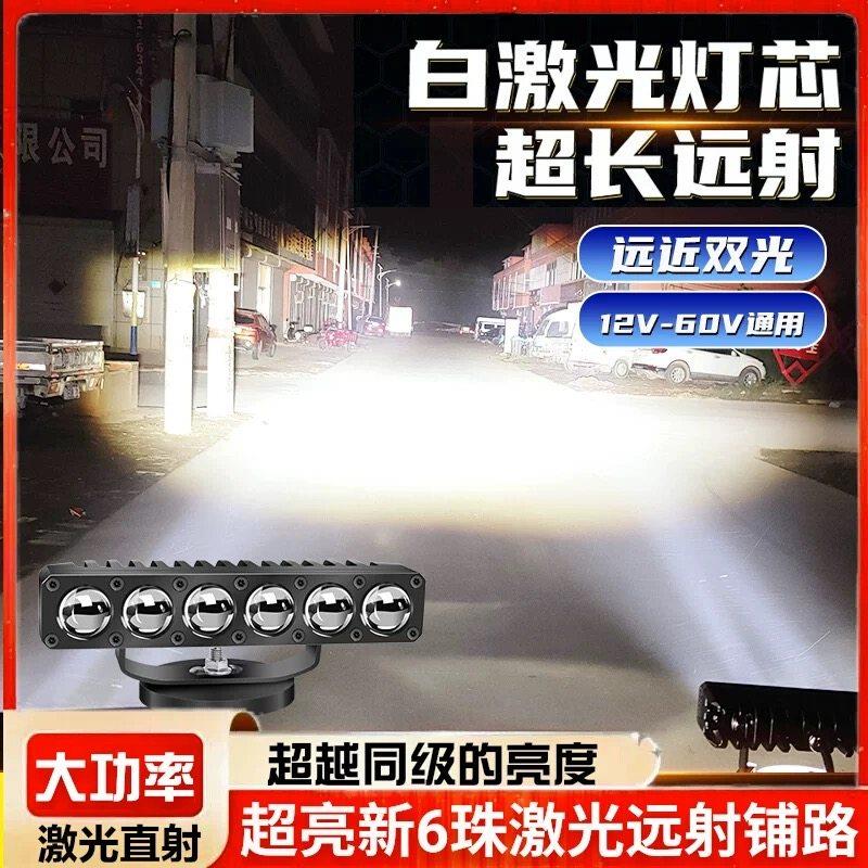 六珠聚光铺路双激光款大功率远射炮汽车货车加装外置隐藏中网射灯