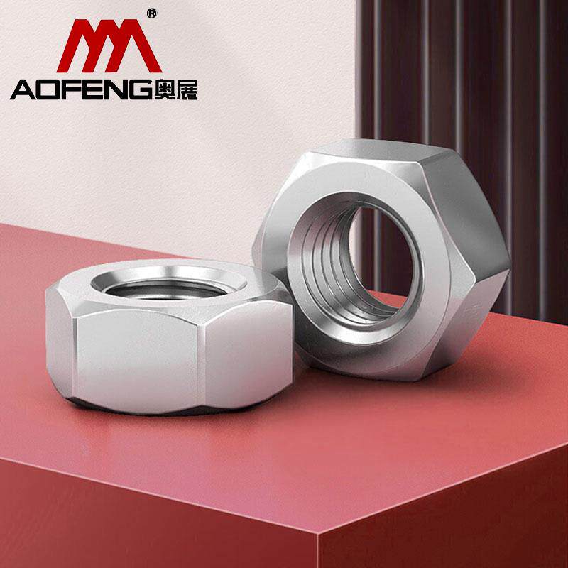 奥展304/316/316L不锈钢螺母六角螺帽大全M1.6M2M2.5M3M4M5M6M8