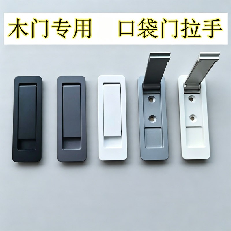 口袋门隐形拉手木门专用暗装把手铝合金拉门内嵌移门隐藏门扣手