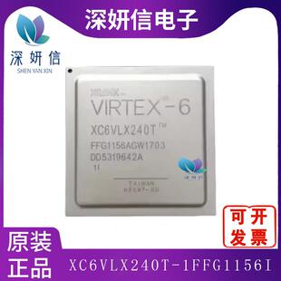 BOM配单芯片IC原装 FBGA1156一站式 1FFG1156I封装 XC6VLX240T