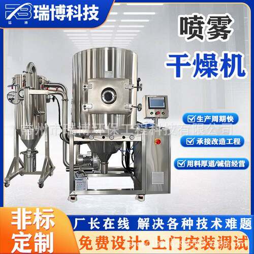 LPG离心喷雾干燥机全脂奶粉干燥机合成洗涤剂喷雾干燥设备