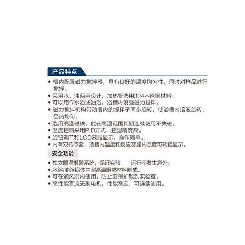 上海一恒DU-3GW 恒温磁力搅拌水/油浴锅