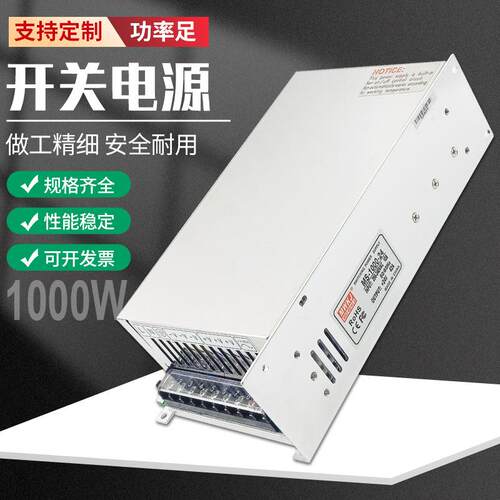 明伟MS-1000W-24V开关电源 12V36V48V60V110V220V 直流可调小体积