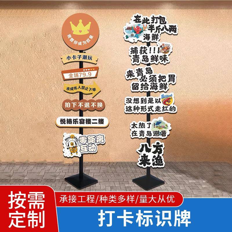 新款创意指示牌路标奶茶店拍照打卡指示牌户外路标立柱牌子可定制