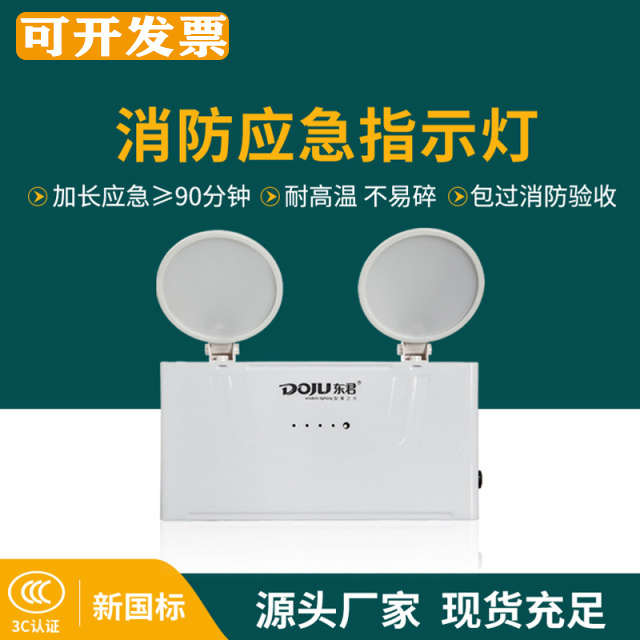 双头应急灯大标志灯疏散通道指示灯 应急LED灯牌新国标消防应急灯