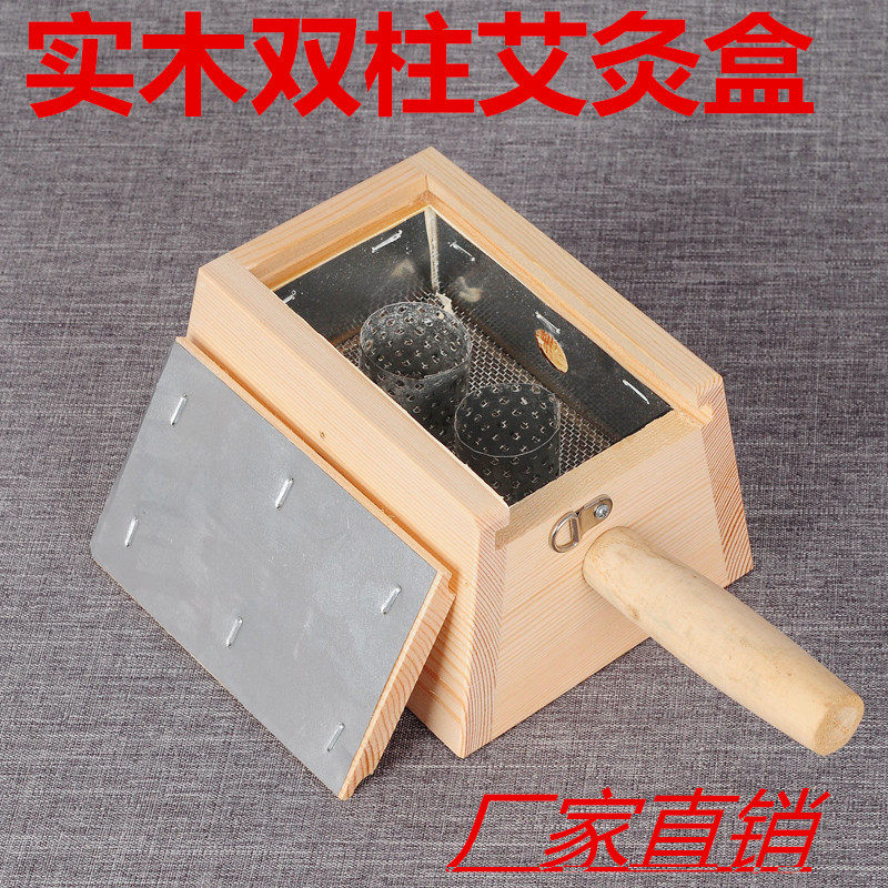 实木制2柱2孔插针艾灸盒家用艾柱艾条艾绒随身灸腰背腹部温灸盒